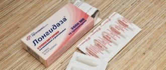 Packaging of Longidaza suppositories