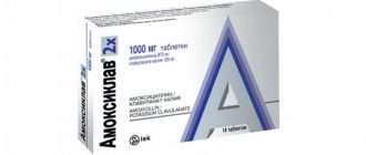 Packaging of Amoxiclav tablets