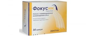 Packaging of Focusin capsules